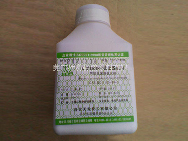 汕头促进剂